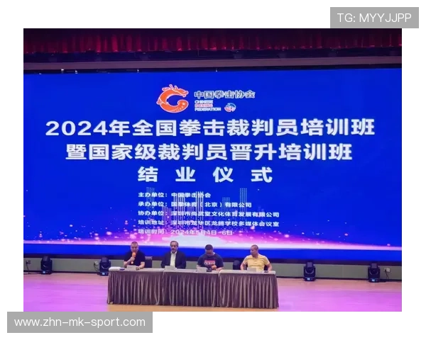 国际拳击裁判评分透明化平台用户培训第23轮启动，国际拳击组织
